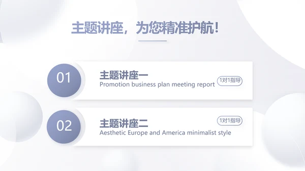 大气创意医美机构商业计划书活动策划PPT模板