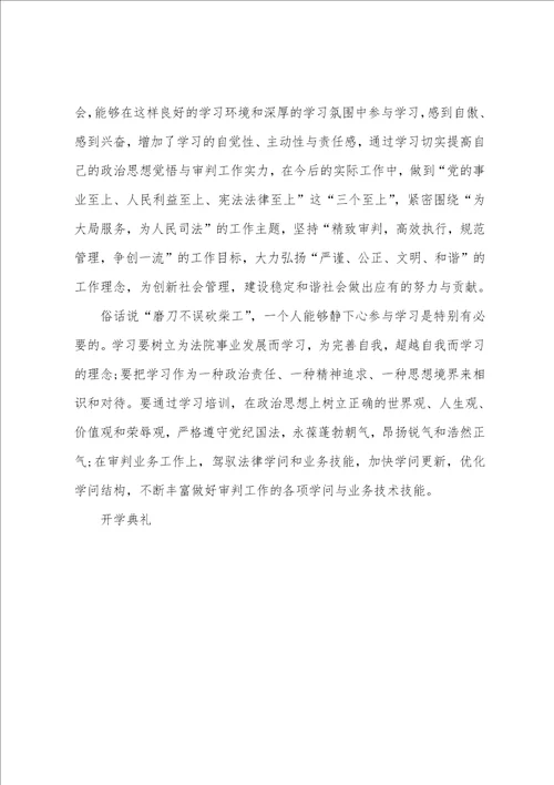 开学典礼老师代表讲话稿