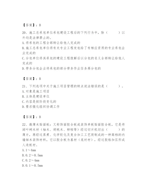 2024年施工员之装修施工基础知识题库1套.docx