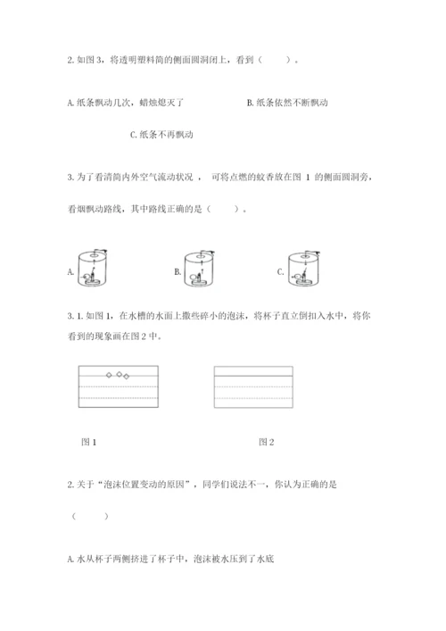 教科版三年级上册科学期末测试卷精品（黄金题型）.docx