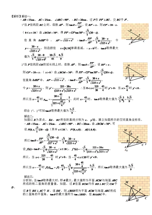 2014年高考浙江理科数学试题及答案(共10页)