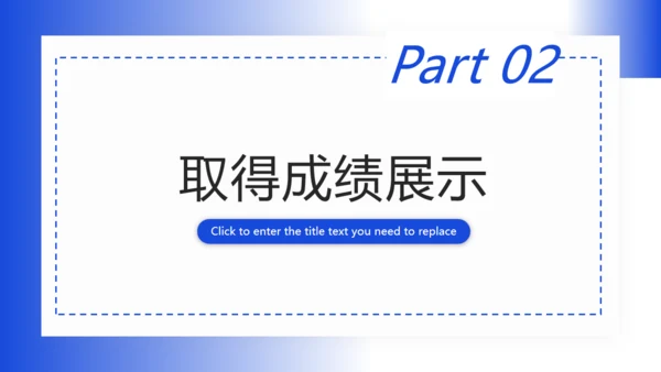 商务蓝竞聘述职报告总结通用PPT模板