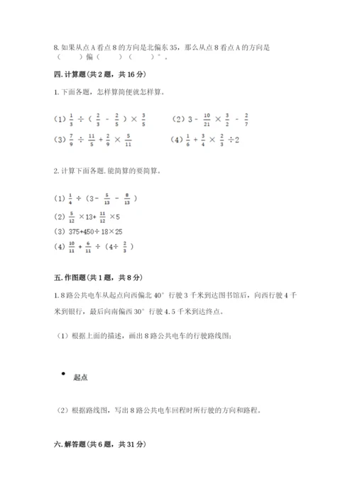 人教版六年级上册数学期中考试试卷汇编.docx