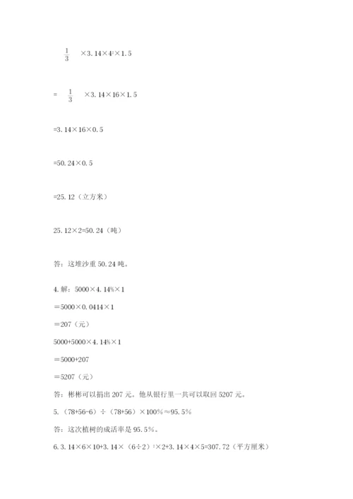冀教版小升初数学模拟试题含完整答案【夺冠系列】.docx