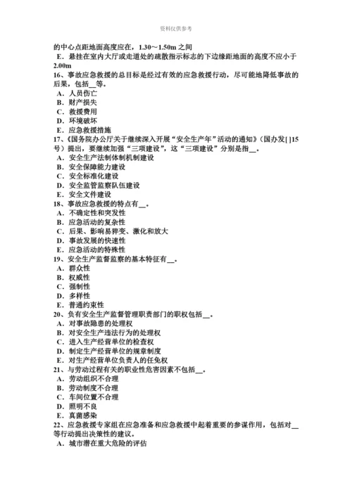 上半年宁夏省安全工程师安全生产钢筋冷镦机操作规程考试题.docx