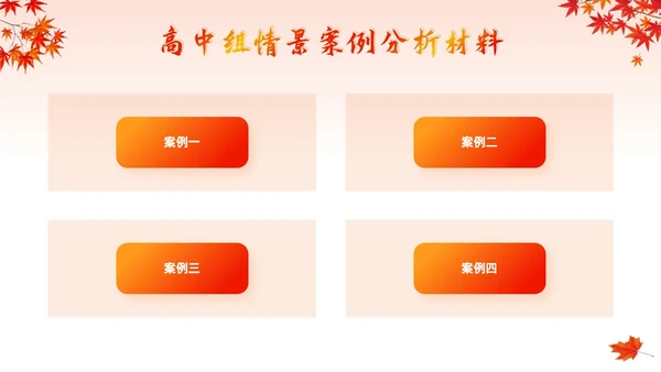 红色卡通班主任培训技能大赛学校竞赛主题活动颁奖典礼PPT模板班主任班主任培训