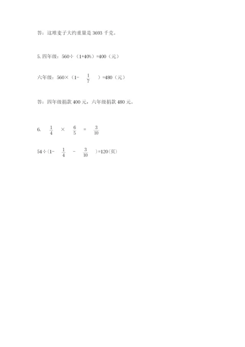 成都外国语学校小升初数学试卷及完整答案【名师系列】.docx