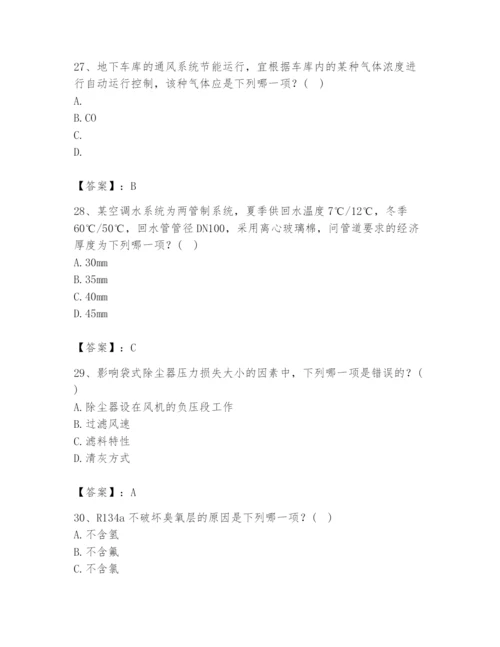 公用设备工程师之专业知识（暖通空调专业）题库含完整答案【各地真题】.docx