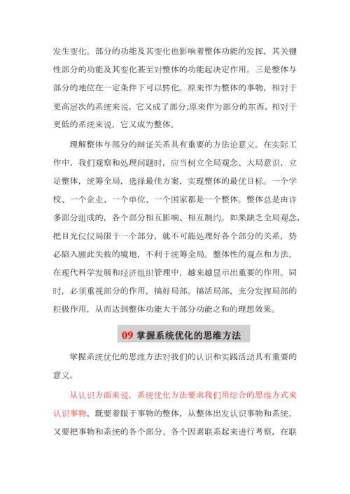 高考政治必备学科术语解析.docx