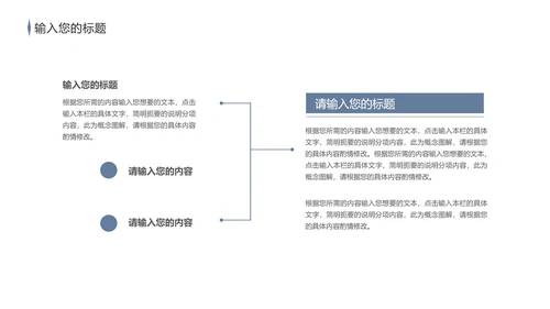 蓝色商务风企业宣传PPT模板