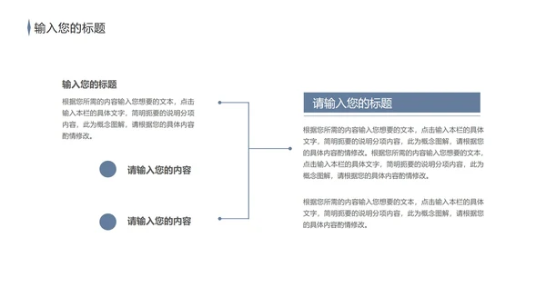 蓝色商务风企业宣传PPT模板