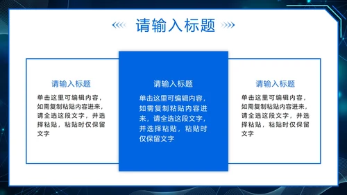 蓝色几何科技创新触碰未来技术峰会PPT模板