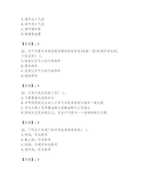 2024年公用设备工程师之专业知识（动力专业）题库精品【各地真题】.docx