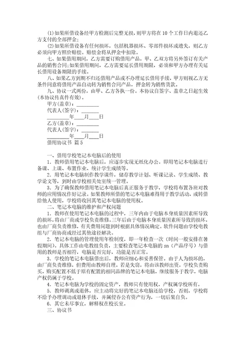 事故处理协议书4篇