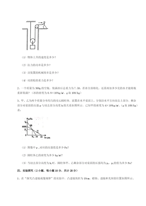 小卷练透河南开封市金明中学物理八年级下册期末考试必考点解析B卷（解析版）.docx
