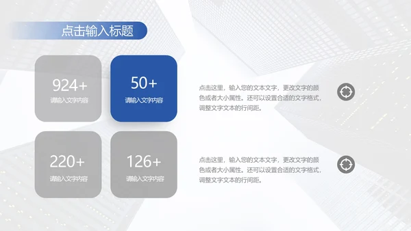 蓝色欧美商务总结模PPT模板