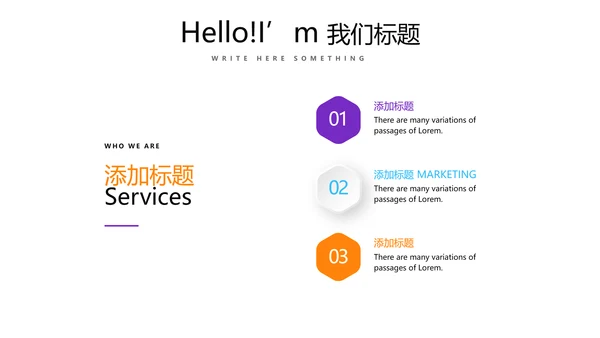 公司活动营销方案销售策划动态PPT模板