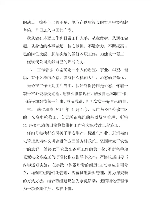 工程职称评定工作总结
