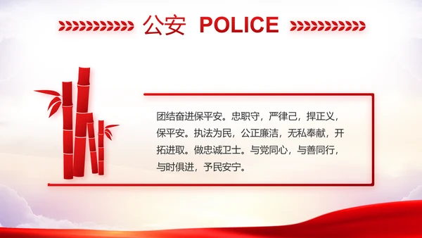 全国开展政法队伍教育整顿党课PPT