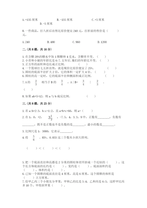 小学六年级下册数学摸底考试题审定版.docx