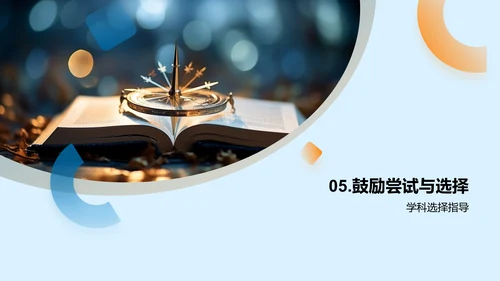 学科导航指南