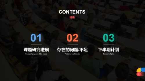 黑色商务教育培训研究报告PPT案例