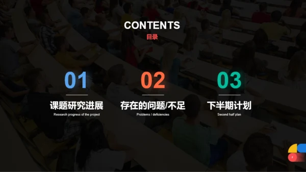 黑色商务教育培训研究报告PPT案例