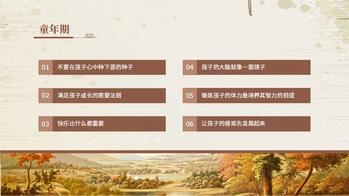 浅棕色欧美复古风爱弥儿读书分享会课件ppt模版