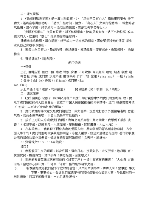 四上单元复习、试卷