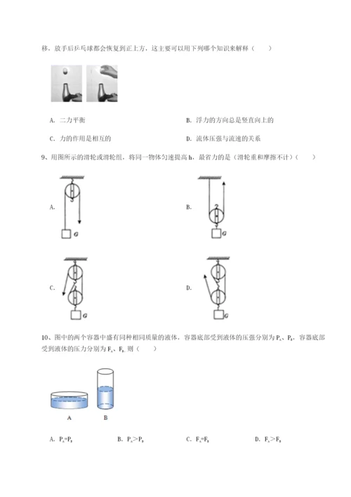 专题对点练习广西钦州市第一中学物理八年级下册期末考试同步训练练习题（解析版）.docx