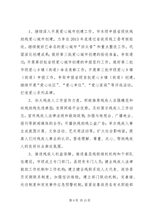 人大常委会年度监督工作计划范文三篇.docx