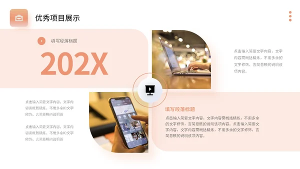 橙色弥散风月度复盘工作总结PPT