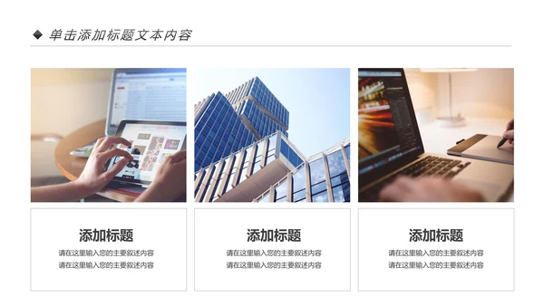 中国平安保险平安银行工作汇报PPT模板