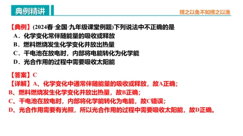 第七单元 燃料及其利用 复习课件(共43张PPT)-2023-2024学年九年级化学上册同步精品课堂