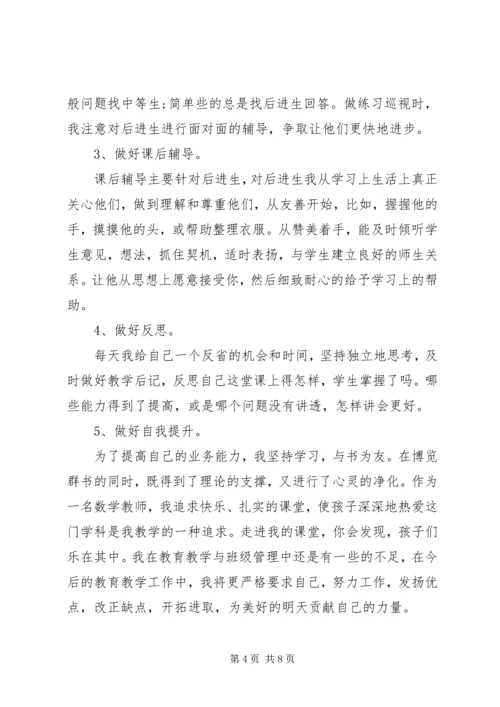 优秀教师的述职报告.docx