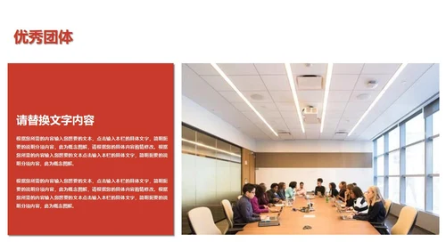 红色简约风乘风破浪扬帆起航工作表彰PPT模板