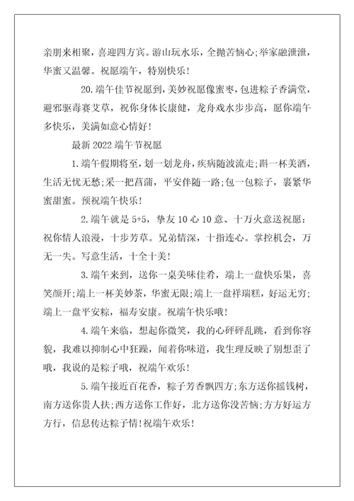 2022年端午节祝福