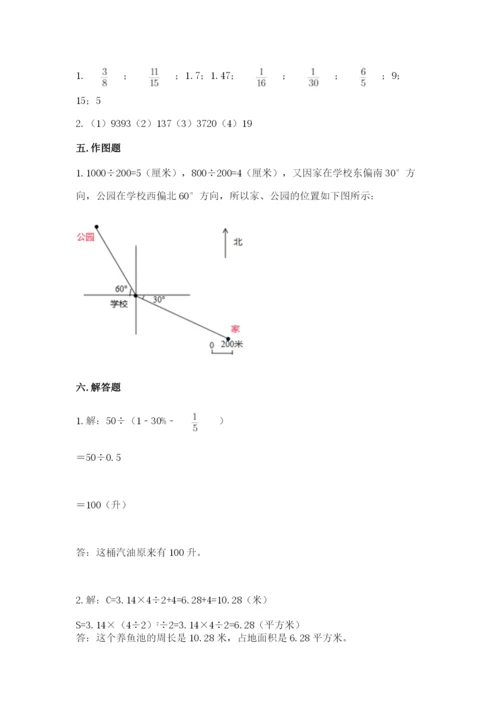 2022年人教版六年级上册数学期末测试卷精编答案.docx