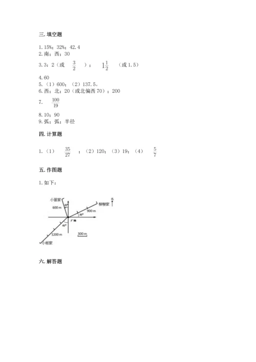 人教版六年级上册数学期末测试卷（有一套）word版.docx