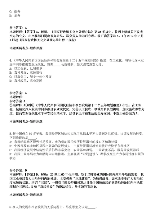 湖北华中科技大学度附属中小学2022年招聘22名人员模拟卷第27期含答案详解