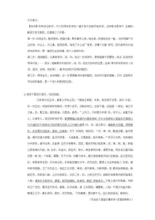 2022年安徽省亳州市中考语文文言文阅读总复习