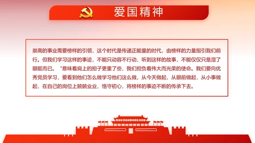红色党建党支部工作总结汇报计划PPT