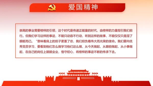 红色党建党支部工作总结汇报计划PPT