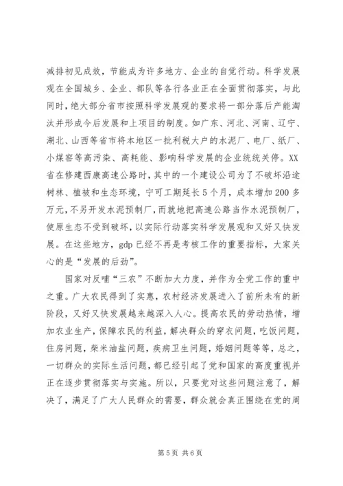 学习十七大报告体会之经济建设.docx