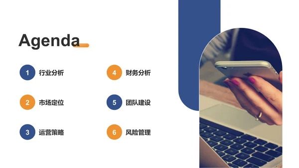 蓝色商务风大学生创业项目商业模式书PPT模板