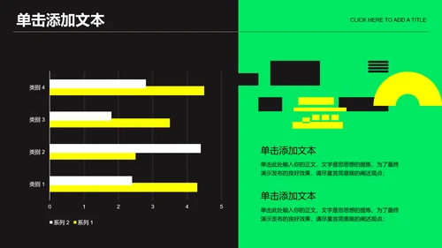 绿色潮流欧美风音乐节通用PPT演示模板