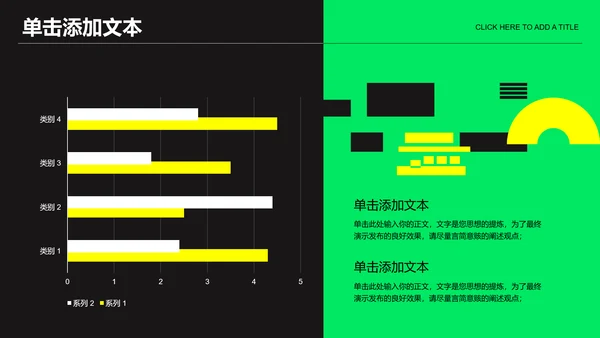 绿色潮流欧美风音乐节通用PPT演示模板