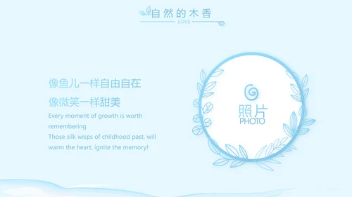 蓝色卡通可爱小鲸鱼班干部竞选小升初个人简历自我介绍动态PPT模板