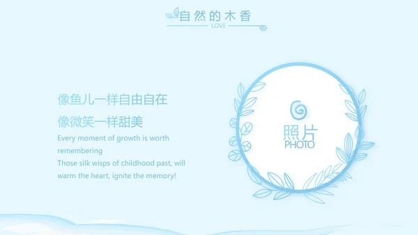 蓝色卡通可爱小鲸鱼班干部竞选小升初个人简历自我介绍动态PPT模板