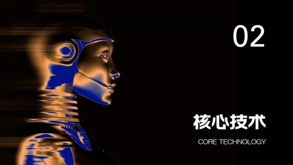 深色系科技感人工智能科普PPT模板